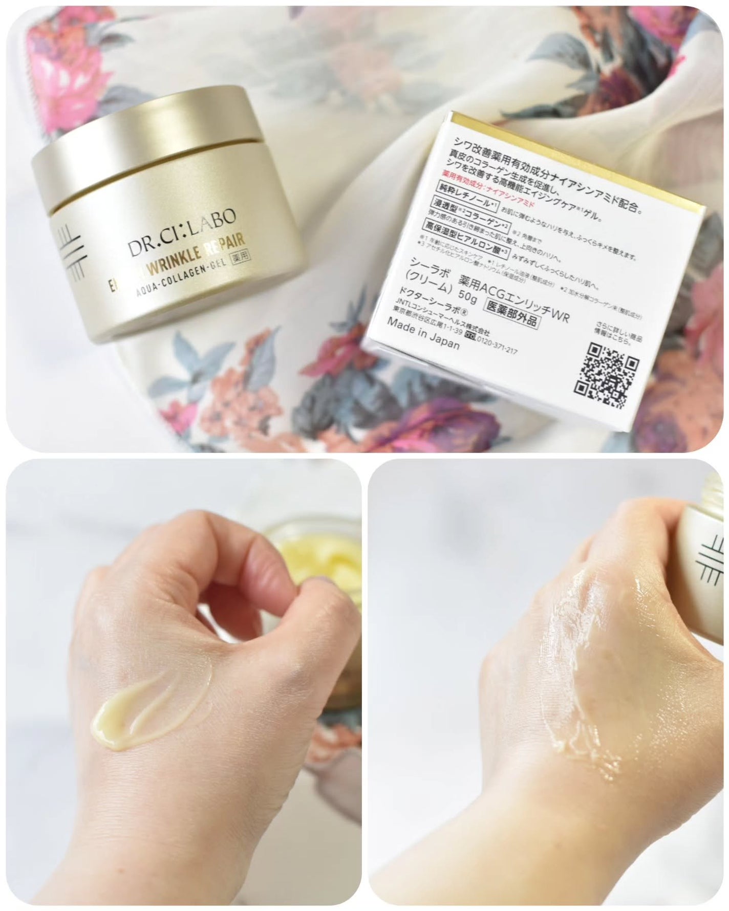 薬用アクアコラーゲンゲル エンリッチリンクルリペア/ドクターシーラボⓇ/フェイスクリームを使ったクチコミ(4枚目)