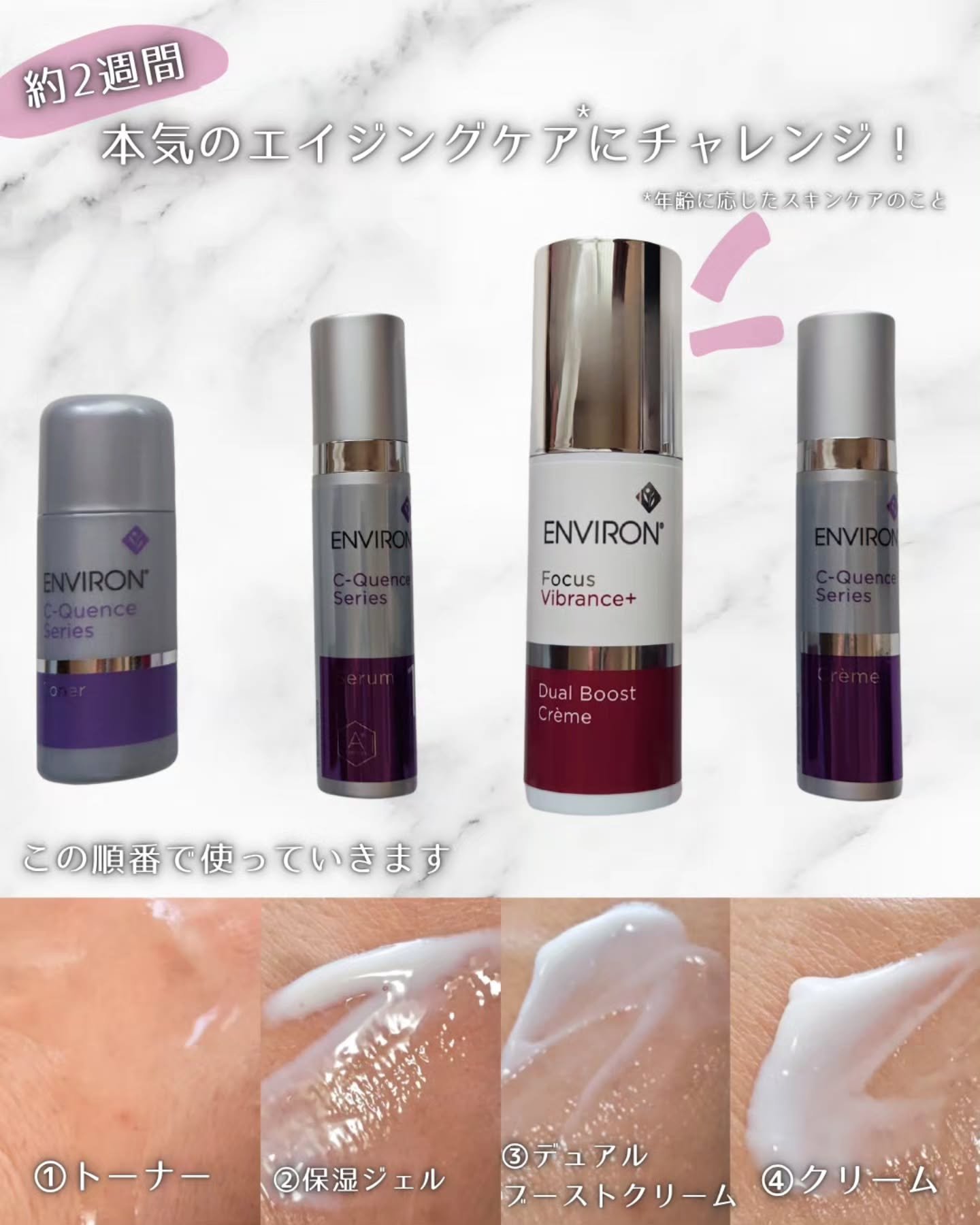 試してみた】エンビロン デュアルブーストクリーム の効果・肌質