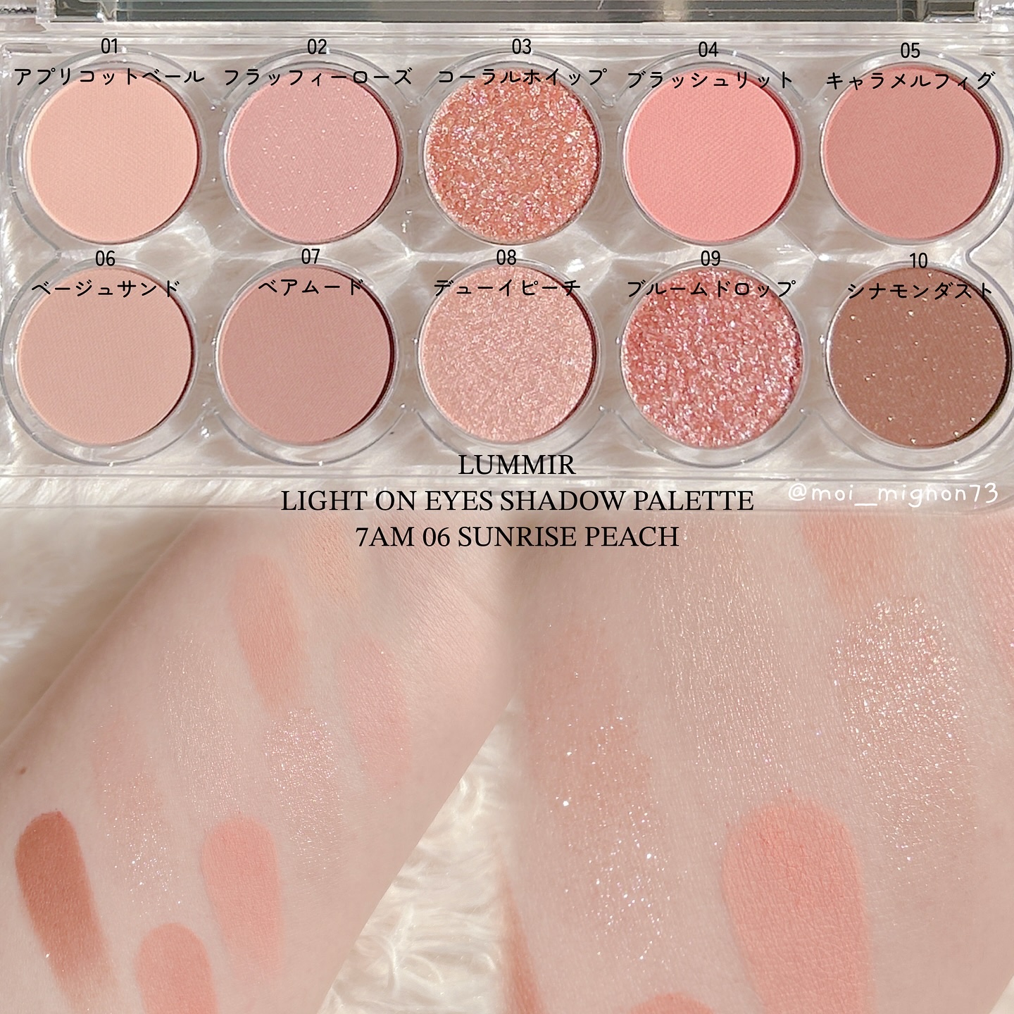 ライトオンアイズシャドウパレット/ルミル/アイシャドウパレットを使ったクチコミ（2枚目）