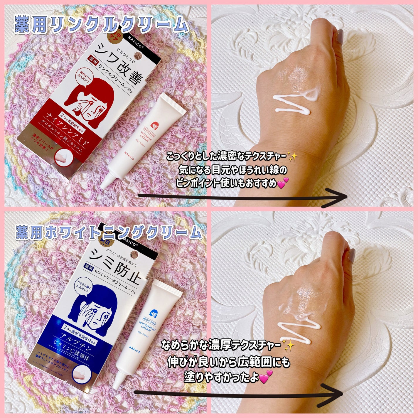 ナキコ 薬用ホワイトニングクリーム/NAKICO/フェイスクリームを使ったクチコミ(3枚目)