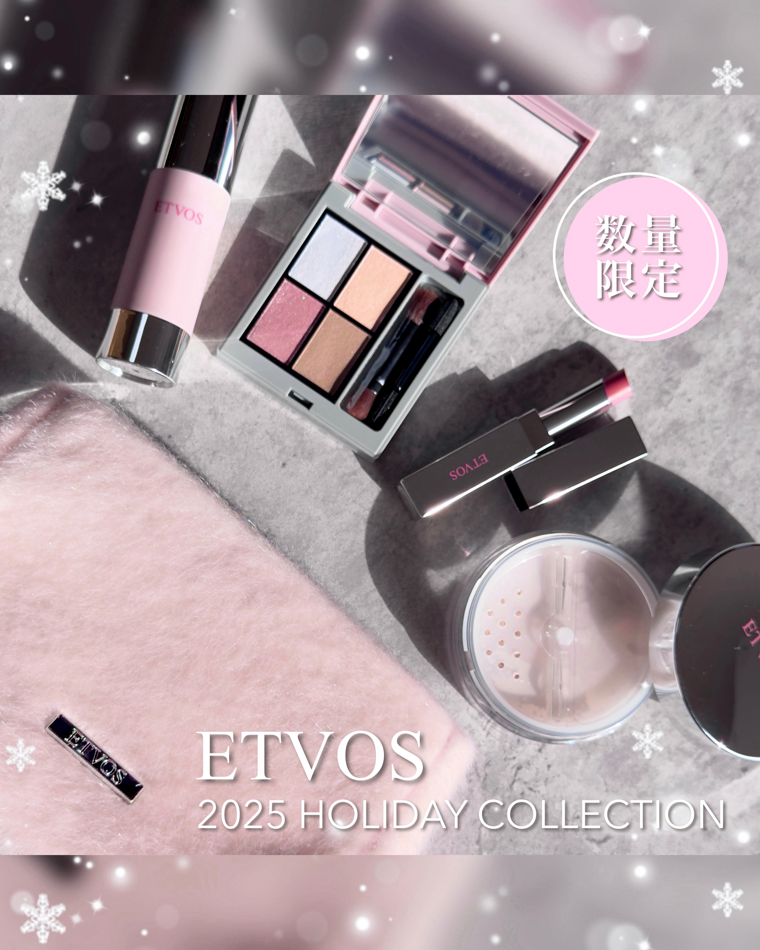 2025 ホリデーコフレ/エトヴォス/メイクアップキットを使ったクチコミ（1枚目）