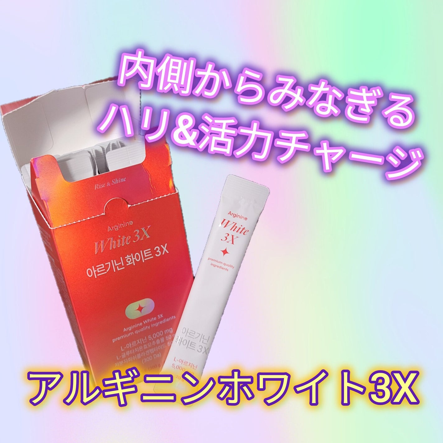 アルギニンホワイト/EXTREME/健康サプリメントを使ったクチコミ(1枚目)