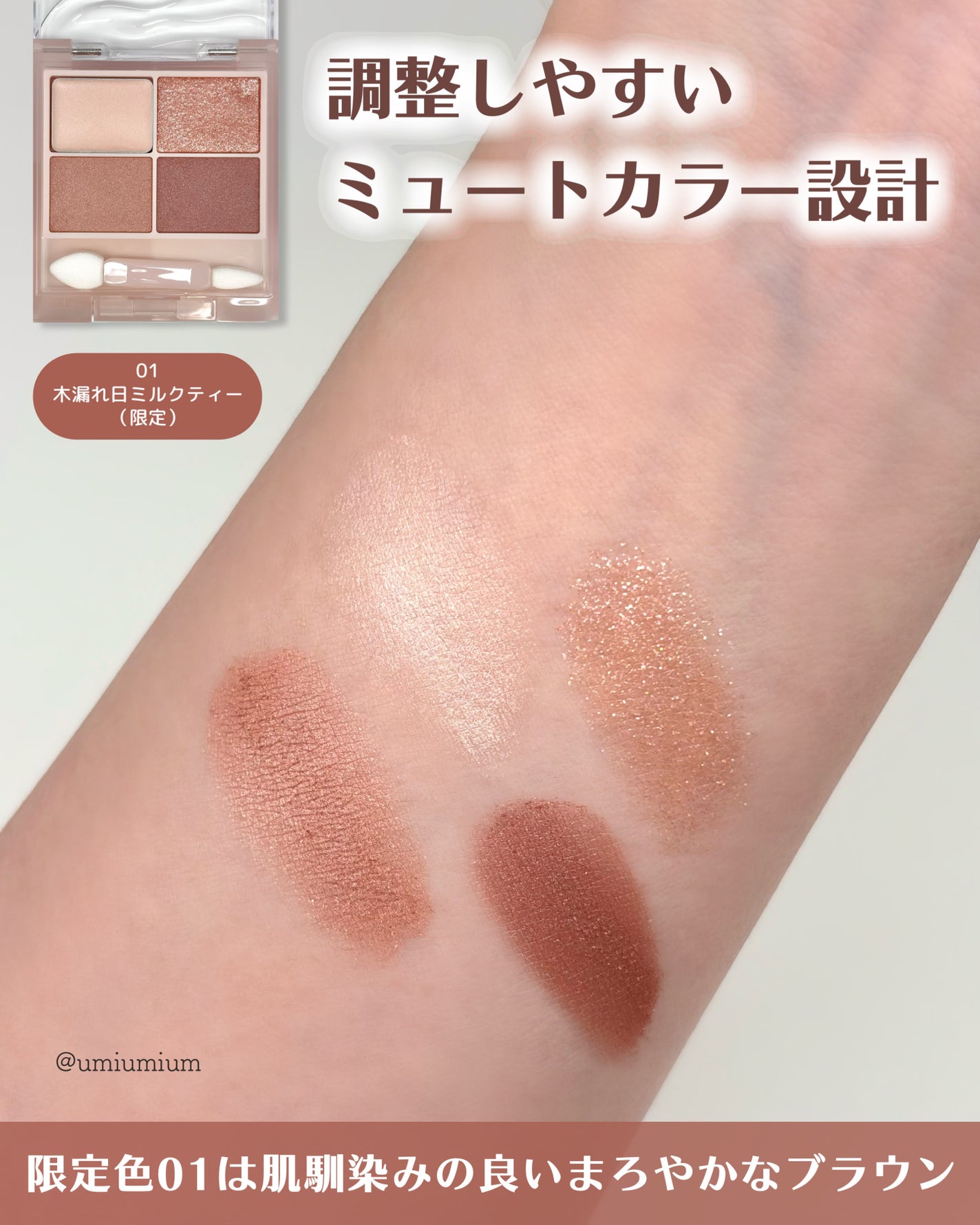 キス ズームアイポーションX/KiSS/アイシャドウパレットを使ったクチコミ(4枚目)