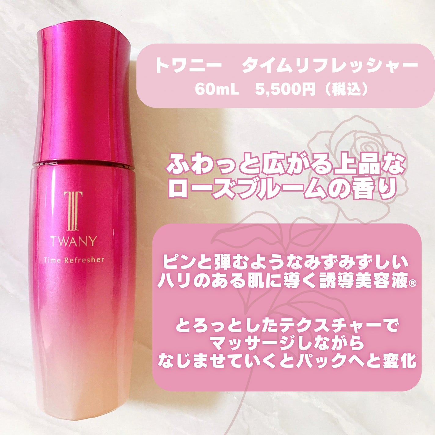 トワニー タイムリフレッシャー/TWANY/美容液を使ったクチコミ(2枚目)