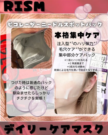 リズム ベース デイリーケアマスク グロウ/RISM/シートマスク・パックを使ったクチコミ(3枚目)