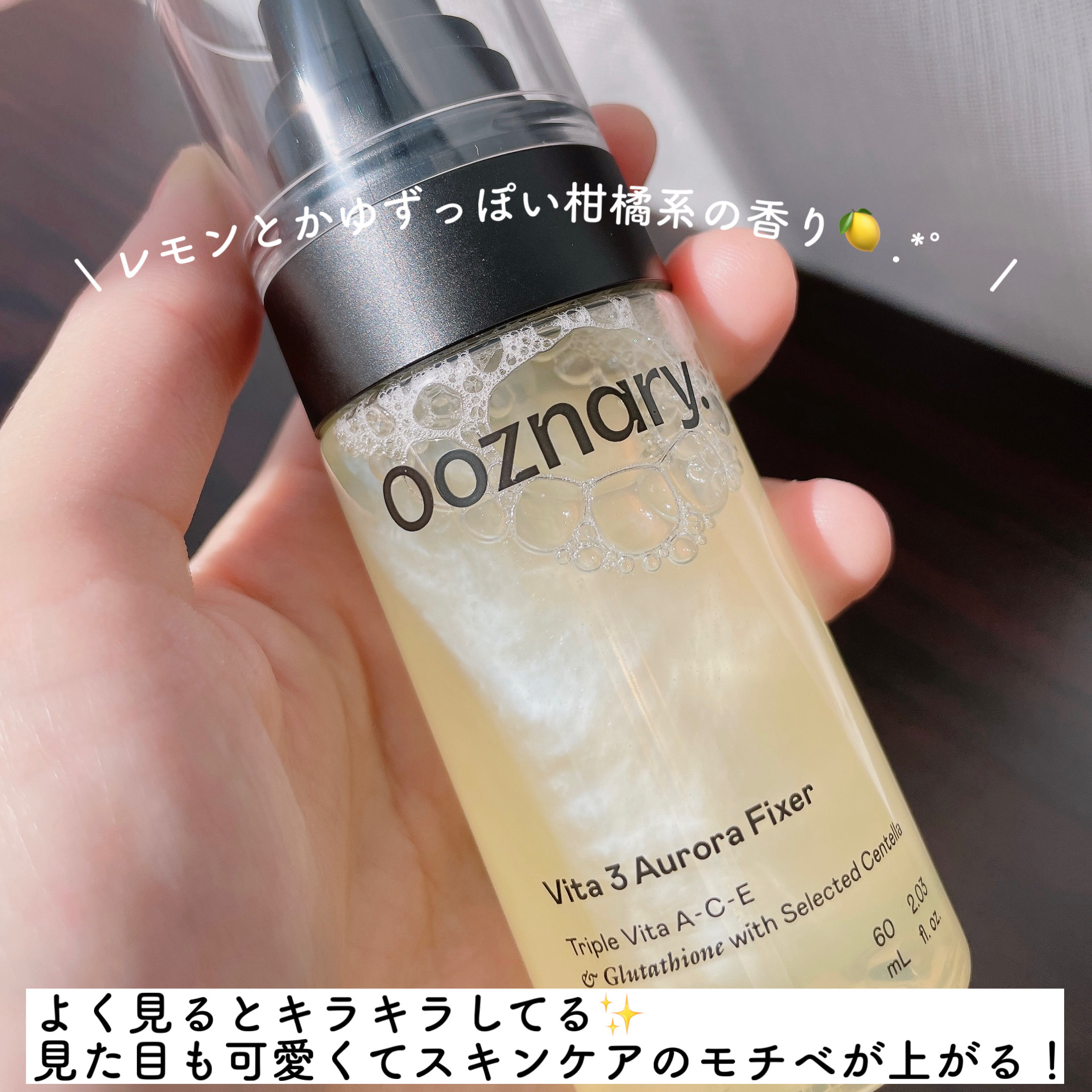 ビタ３オーロラフィクサートナー/オーズナリー/フィックスミストを使ったクチコミ（3枚目）