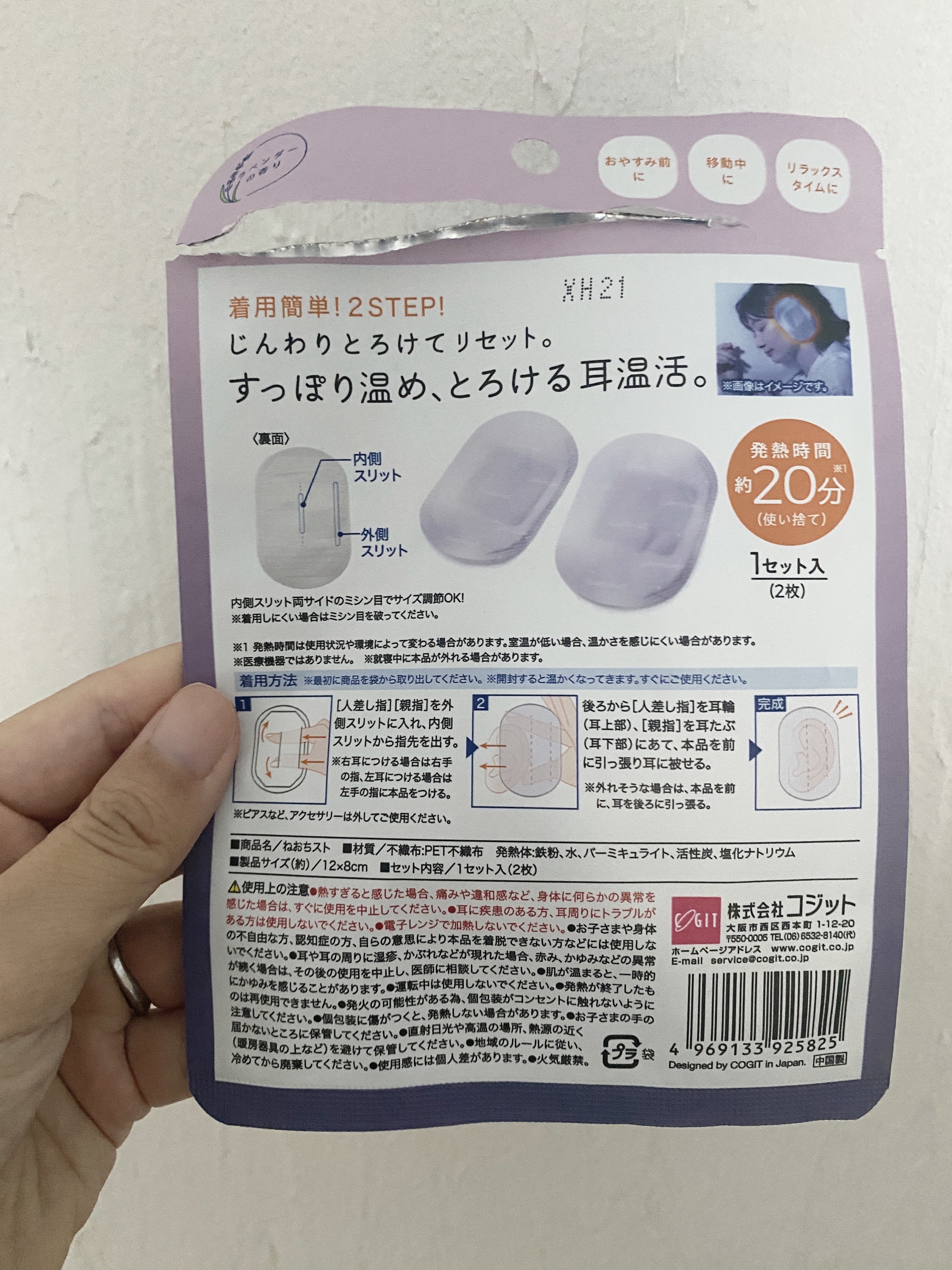 ねおちスト/コジット/その他を使ったクチコミ（2枚目）