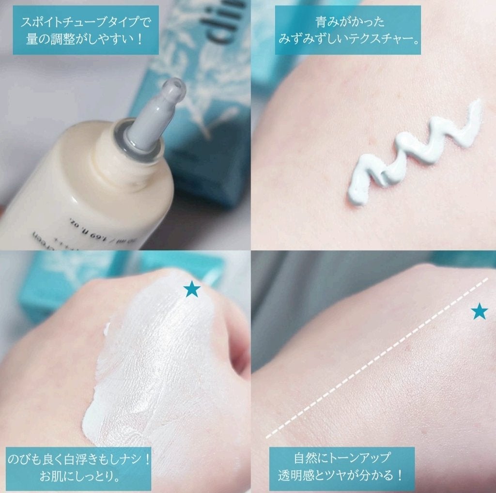 プレミアムビーガン ブルートーンアップ サンクリーム SPF50+ PA++++/dinsee/日焼け止めクリームを使ったクチコミ(2枚目)