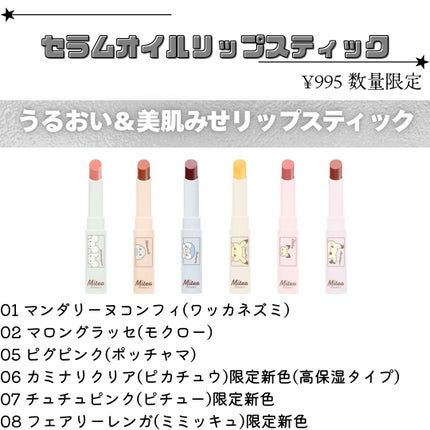 ori on LIPS 「新作コスメ˗ˏˋꪔᥱꪔ᥆ᝰ✍︎ˎˊ˗❁.˚‧º‧┈┈┈┈┈┈┈..」(2枚目)