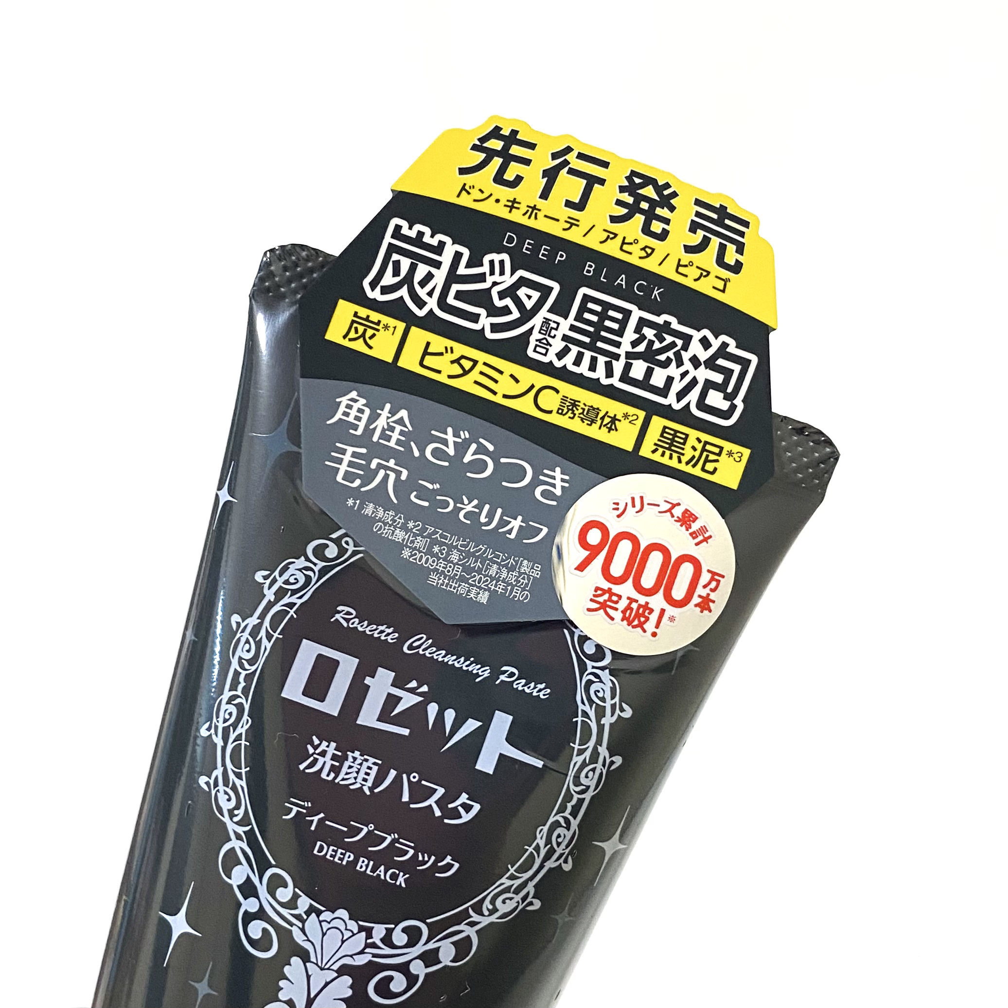 ロゼット洗顔パスタ ディープブラック[洗顔フォーム]/ロゼット/洗顔フォームを使ったクチコミ（2枚目）