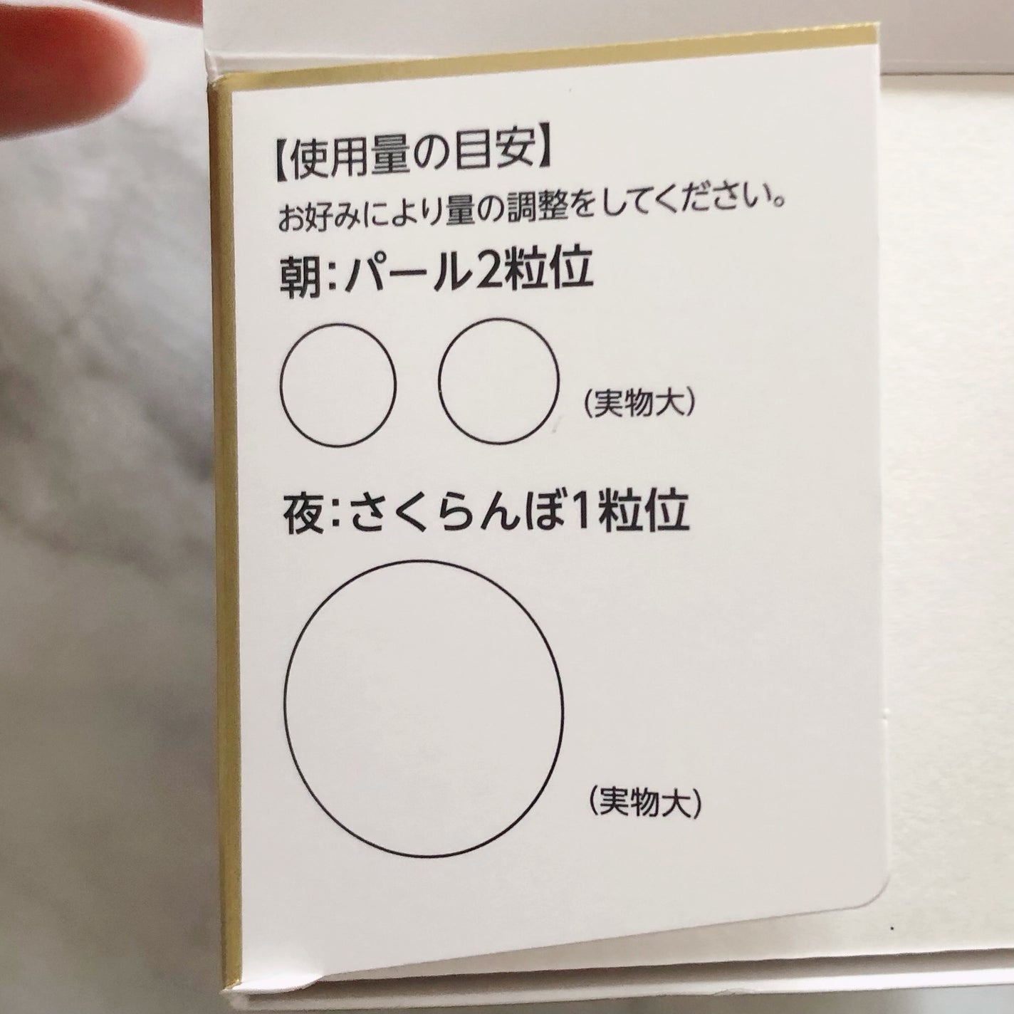 薬用アクアコラーゲンゲル エンリッチリンクルリペア/ドクターシーラボⓇ/フェイスクリームを使ったクチコミ(2枚目)