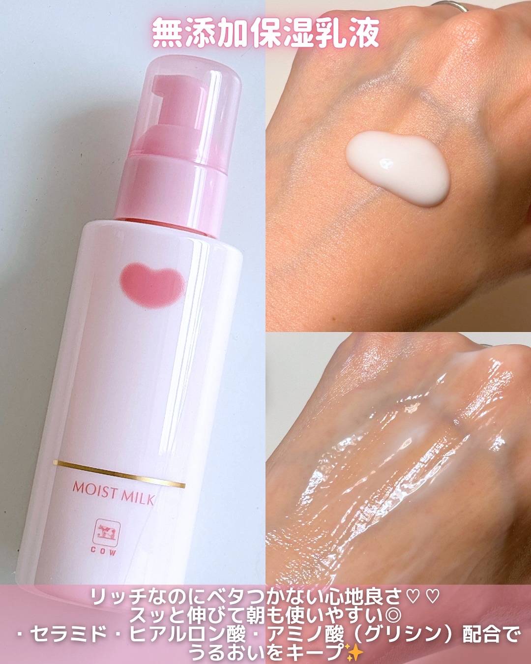 保湿乳液/カウブランド無添加/乳液を使ったクチコミ（3枚目）