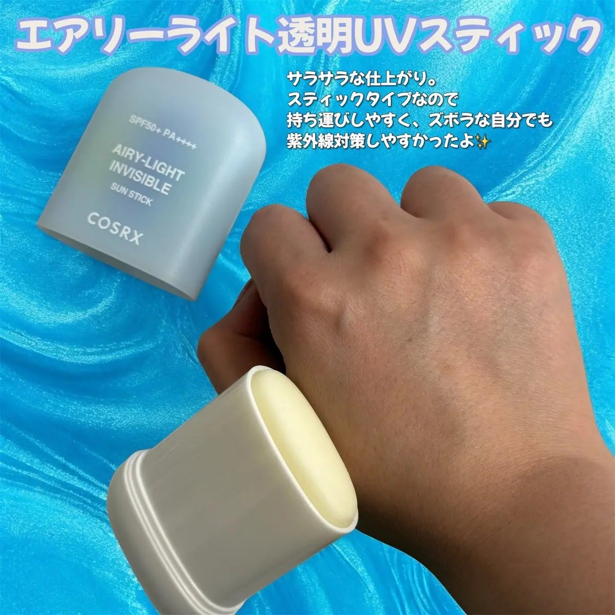 ウルトラライト透明UVクリーム/COSRX/日焼け止めクリームを使ったクチコミ(3枚目)