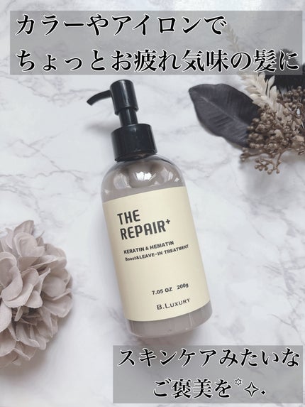 ザ・リペア K&H集中ミルク美容液/ビーラグジュアリー/ヘアミルクを使ったクチコミ(1枚目)