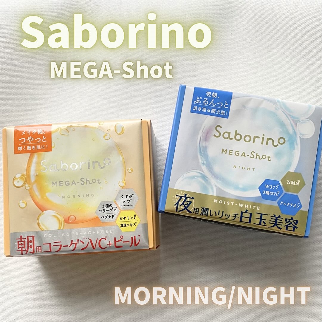 サボリーノ メガショット 朝用ツヤピールマスク CC/サボリーノ/シートマスク・パックを使ったクチコミ（1枚目）
