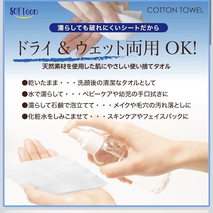 コットンタオル 天然素材/ソフティーン/クレンジングタオルを使ったクチコミ（3枚目）
