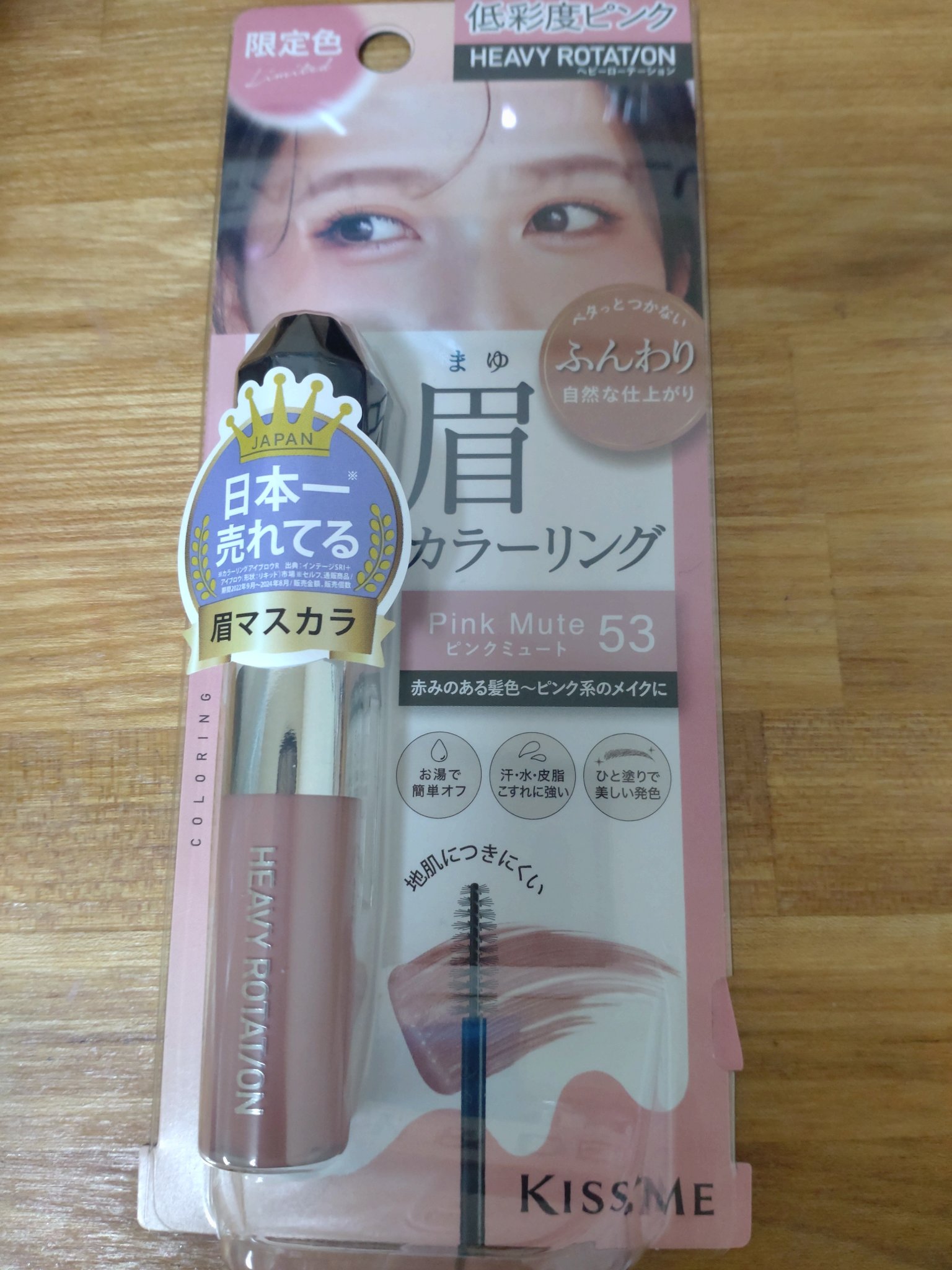 ヘビーローテーション カラーリングアイブロウEX/ヘビーローテーション/眉マスカラを使ったクチコミ（1枚目）