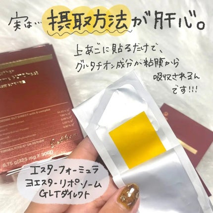 ヨエスターGLTダイレクトウルトラX/ESTHER FORMULA/美容サプリメントを使ったクチコミ(2枚目)