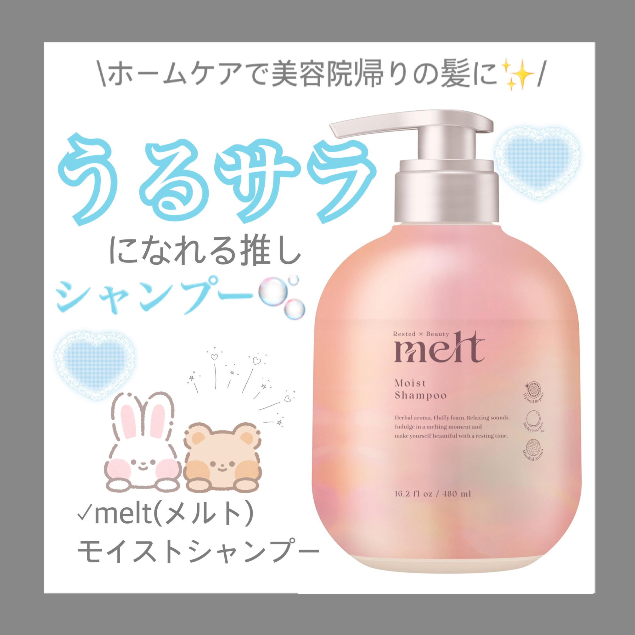 メルト モイストシャンプー／トリートメント/melt/市販シャンプーを使ったクチコミ（1枚目）