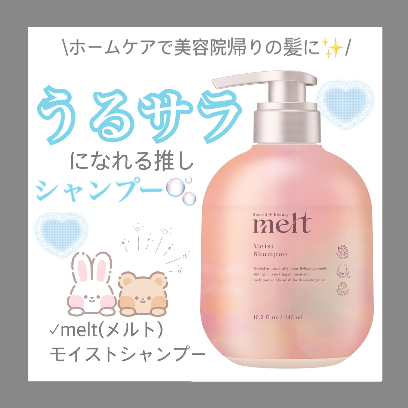 メルト モイストシャンプー/トリートメント/melt/市販シャンプーを使ったクチコミ(1枚目)
