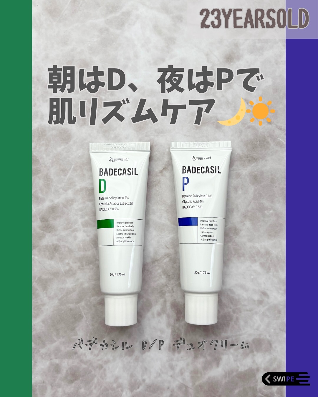 バデカシルDクリーム/23years old/フェイスクリームを使ったクチコミ（1枚目）