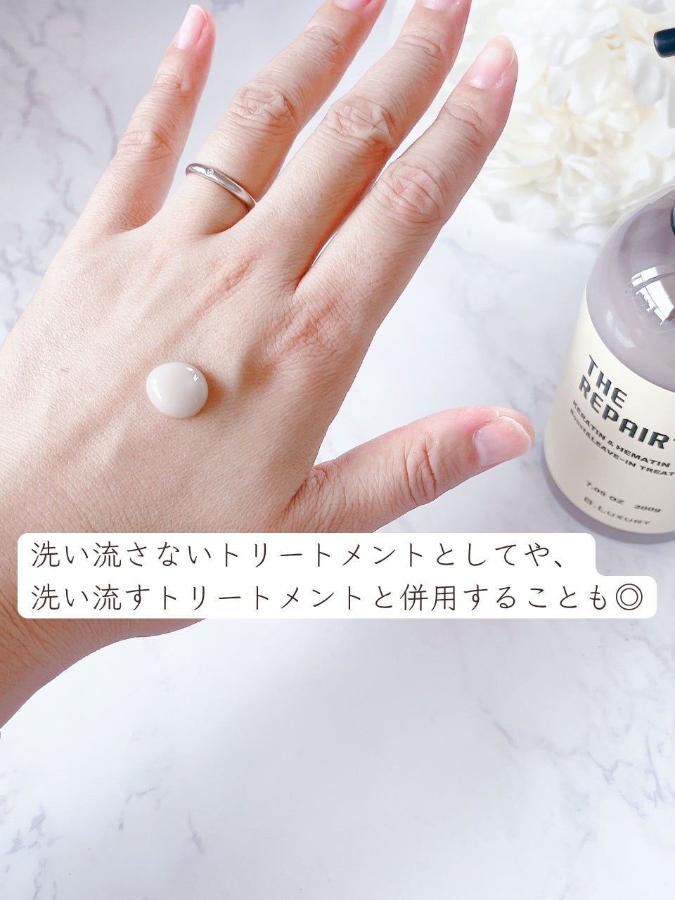 ザ・リペア K&H集中ミルク美容液/ビーラグジュアリー/ヘアミルクを使ったクチコミ(3枚目)