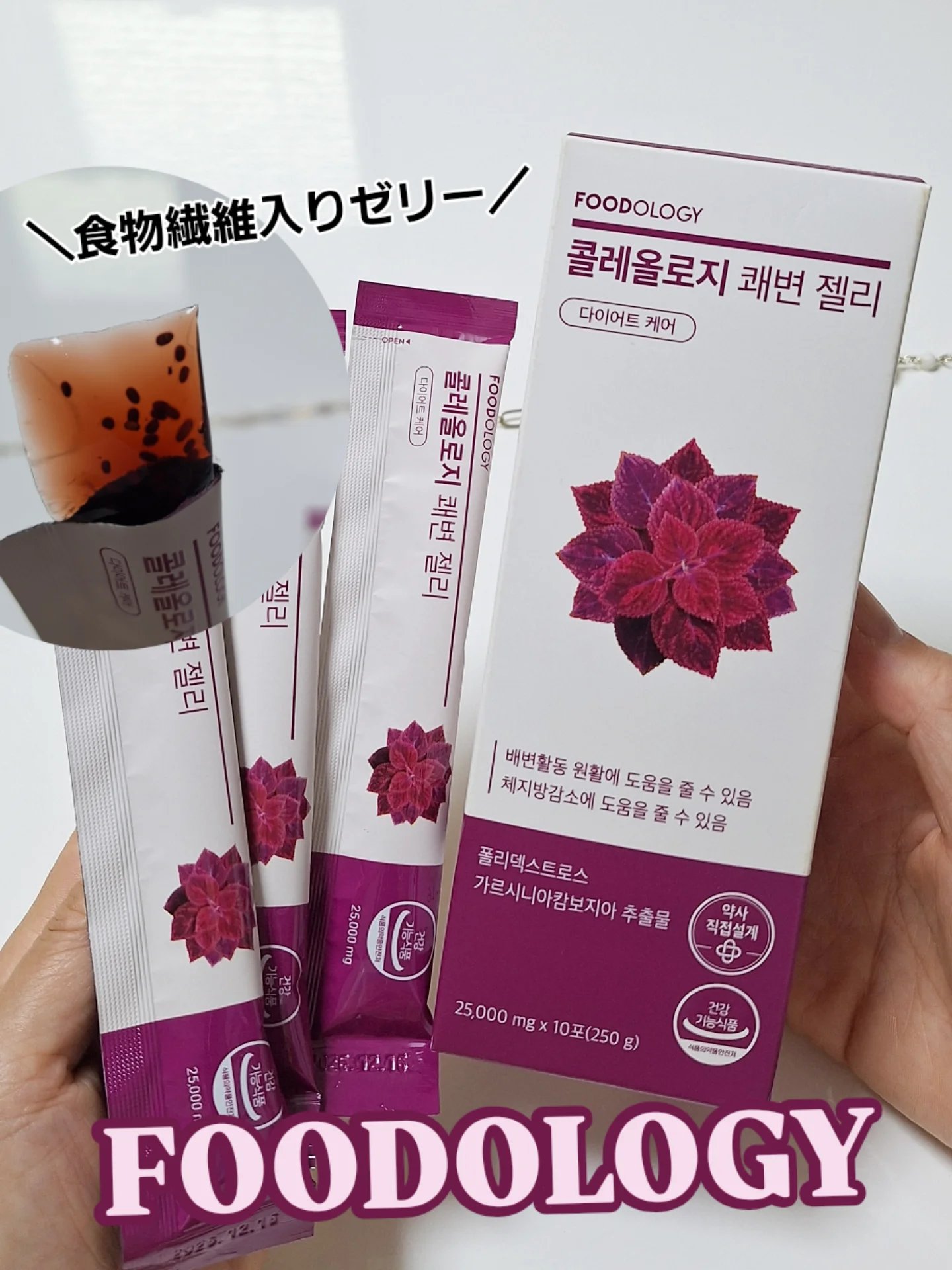 コレオロジー快調ゼリー/FOODOLOGY/健康サプリメントを使ったクチコミ（1枚目）