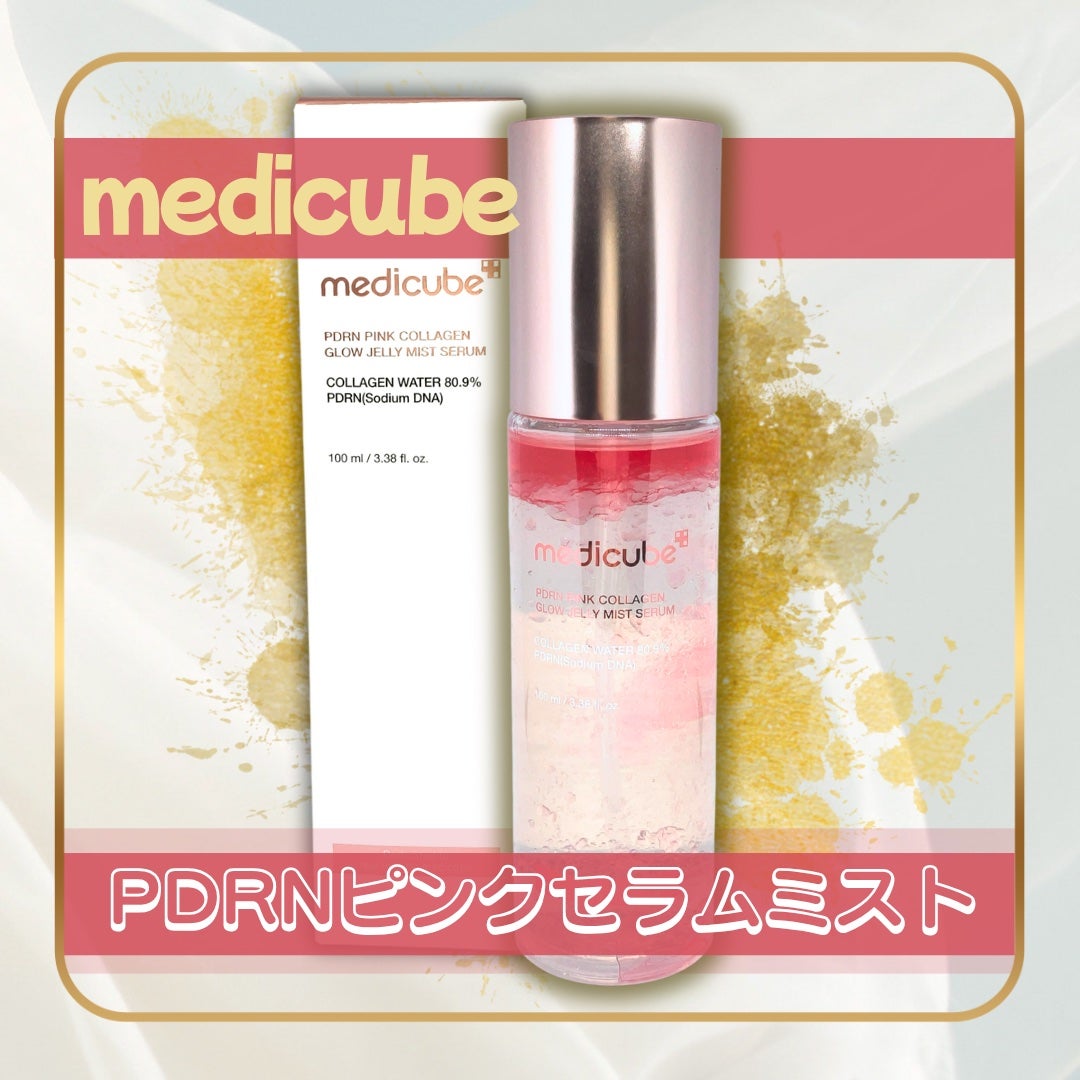 PDRNピンクセラムミスト/MEDICUBE/美容液を使ったクチコミ(1枚目)