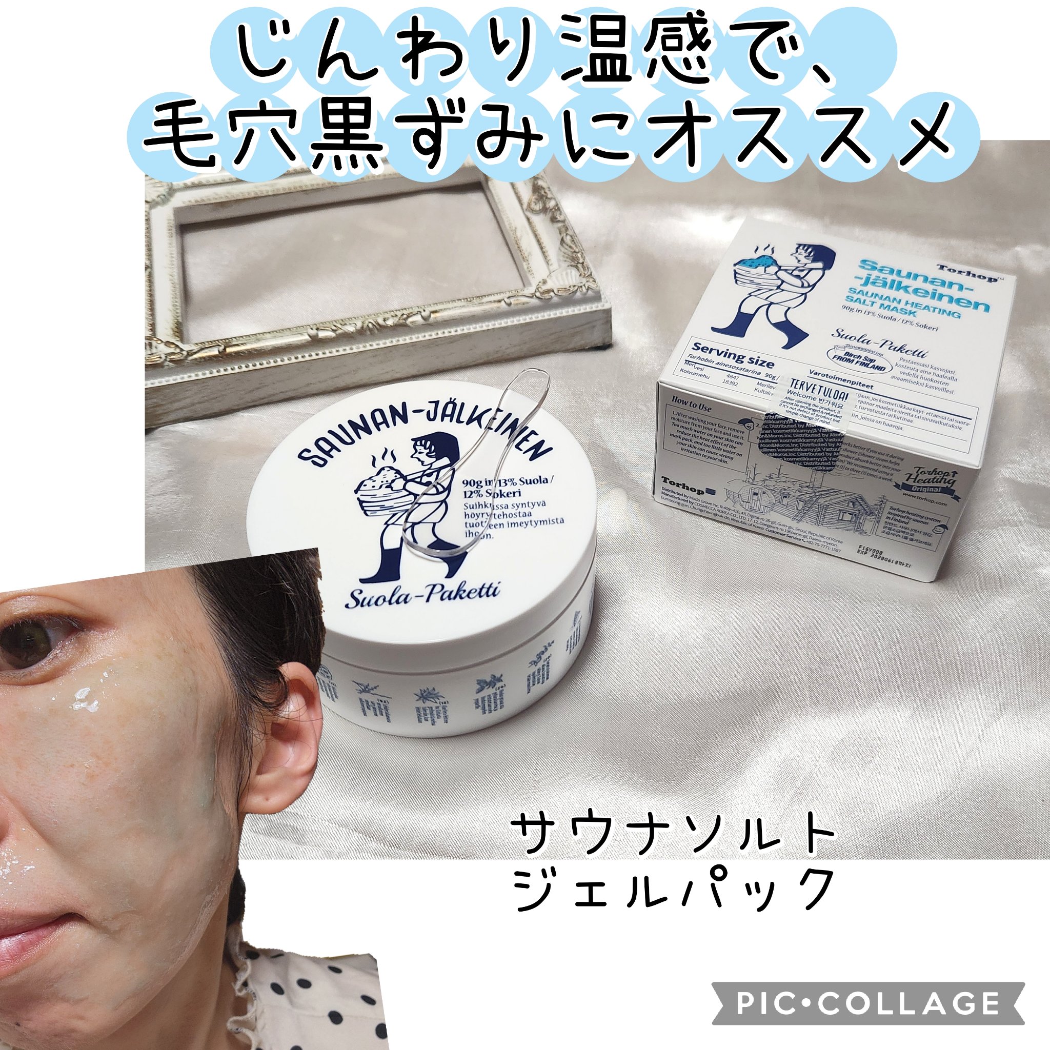 温感ブルーマスク/Torhop/洗い流すパック・マスクを使ったクチコミ（1枚目）