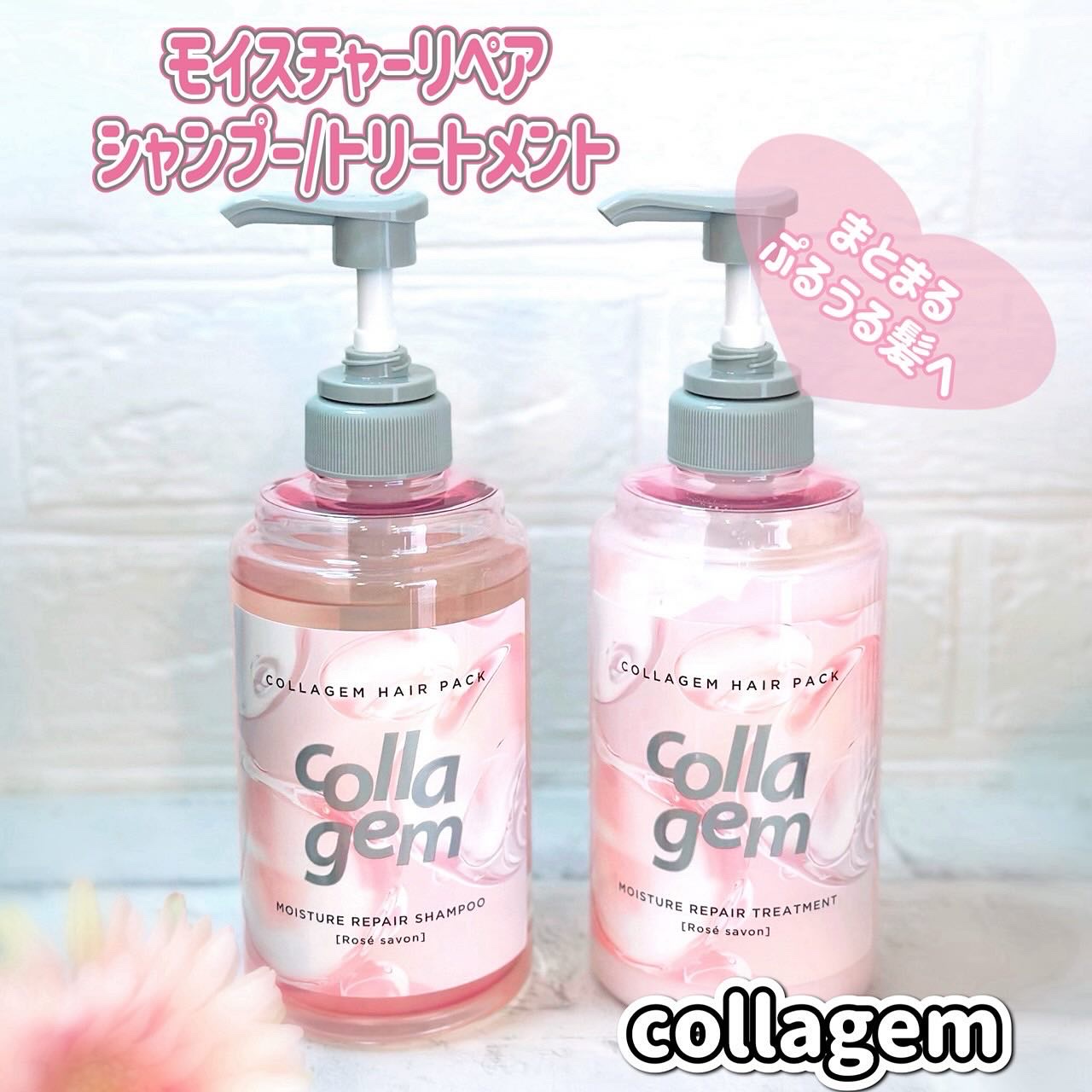 コラジェム モイスチャーリペアシャンプー/トリートメント/collagem/市販シャンプーを使ったクチコミ（1枚目）