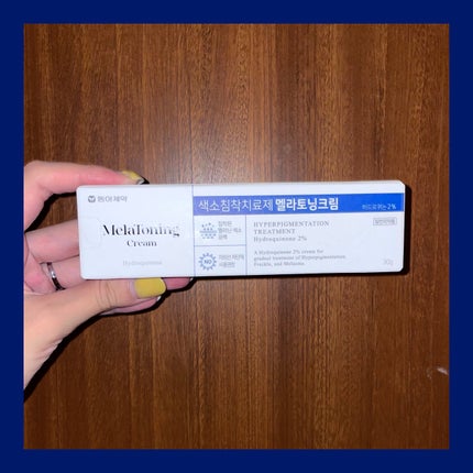 メラトニンクリーム/東亜製薬/フェイスクリームを使ったクチコミ(2枚目)