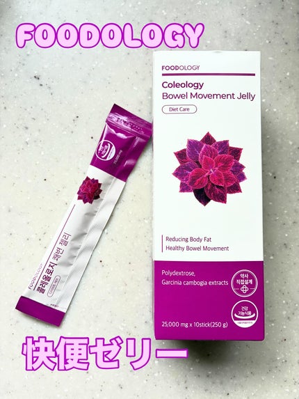 コレオロジー快調ゼリー/FOODOLOGY/健康サプリメントを使ったクチコミ(1枚目)