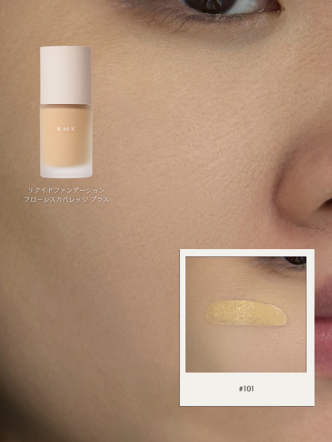 RMK リクイドファンデーション フローレスカバレッジ プラス/RMK/リキッドファンデーションを使ったクチコミ（3枚目）