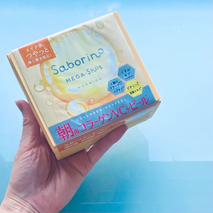 サボリーノ メガショット 朝用ツヤピールマスク CC/サボリーノ/シートマスク・パックを使ったクチコミ(1枚目)