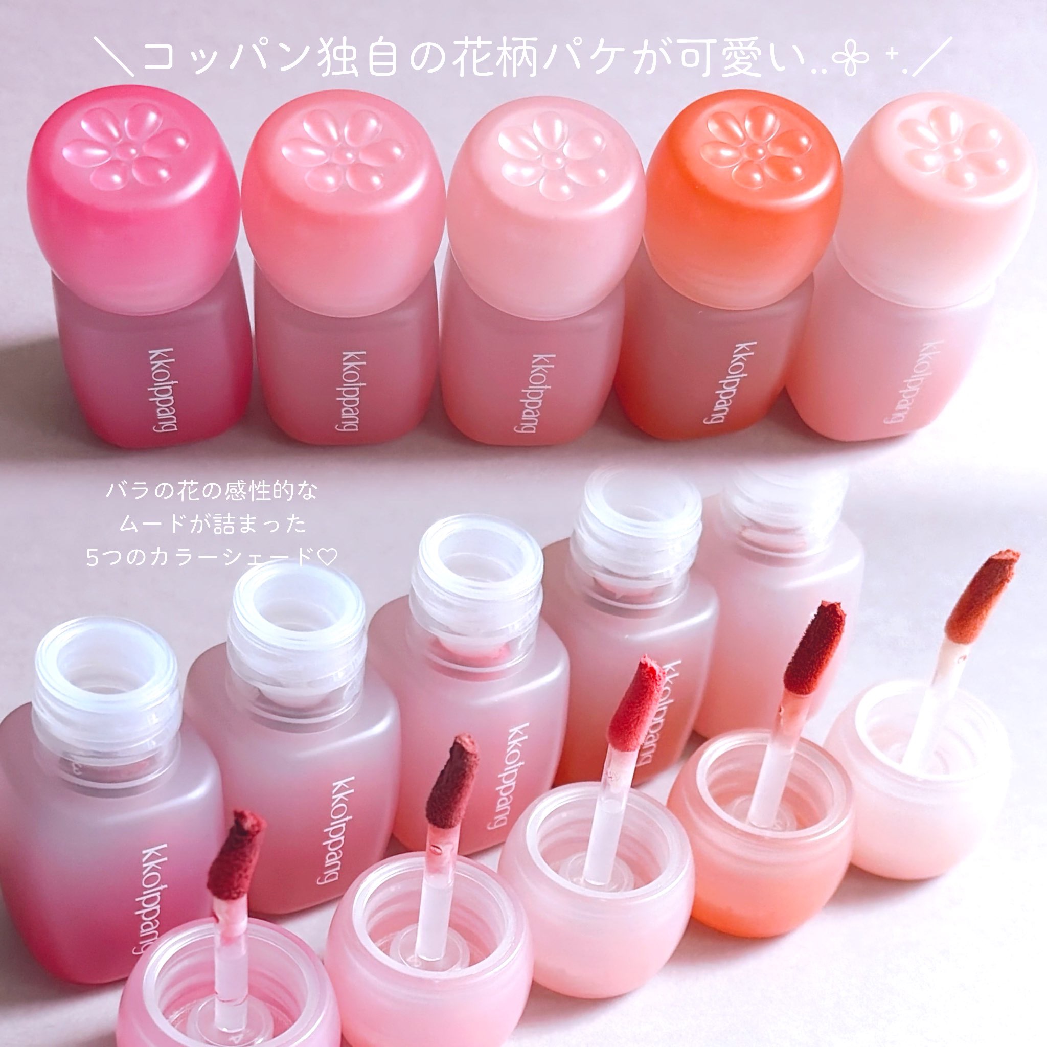 ピネローズブラーティント/kkotppang/リップティントを使ったクチコミ（2枚目）