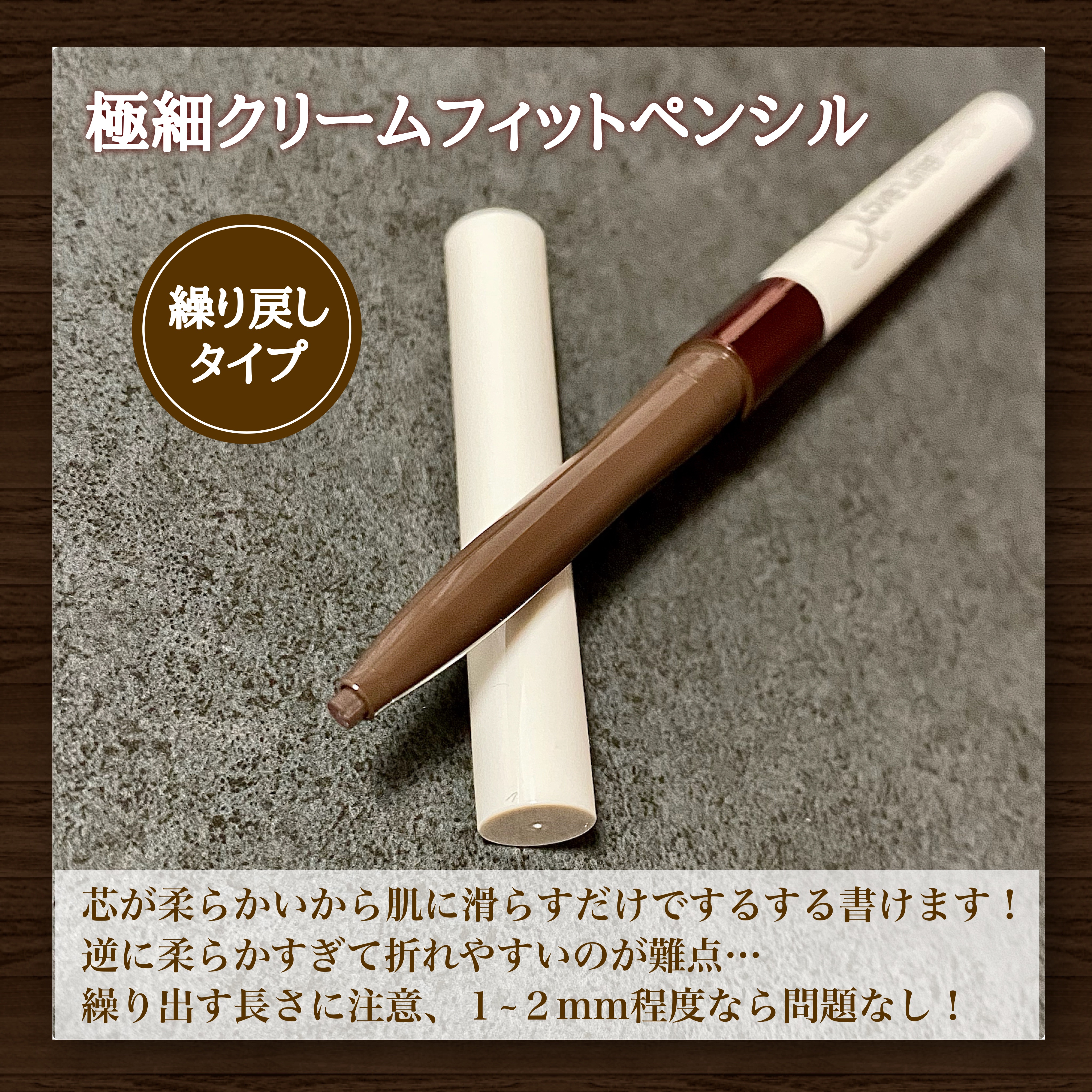 ラブ・ライナー クリームフィットペンシルR　極細楕円芯＜アイライナー＞/ラブ・ライナー/ペンシルアイライナーを使ったクチコミ（2枚目）