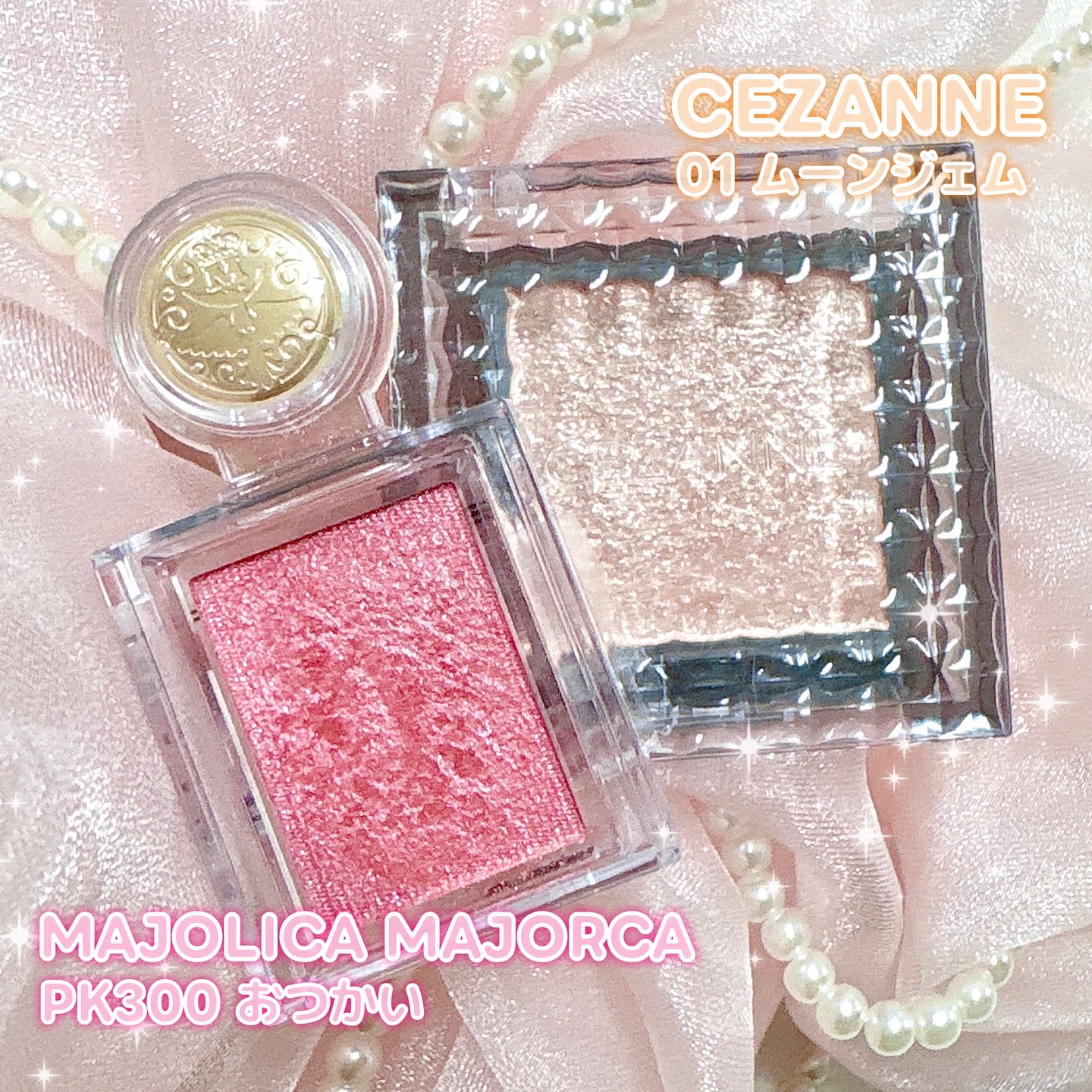 シングルシャイニーアイシャドウ/CEZANNE/アイシャドウを使ったクチコミ（1枚目）