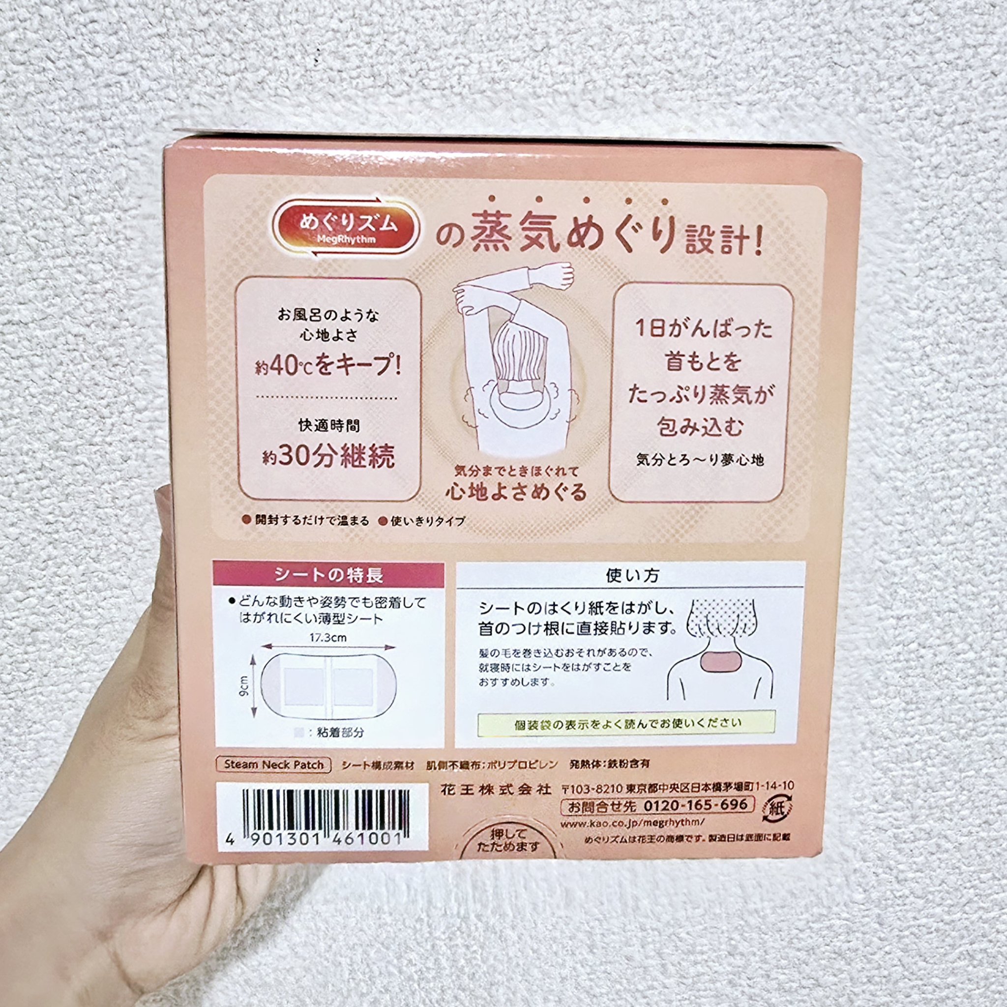 めぐりズム　蒸気めぐる首もとシート　グッドナイト　贅沢めぐり体験/めぐりズム/ネック・デコルテケアを使ったクチコミ（2枚目）