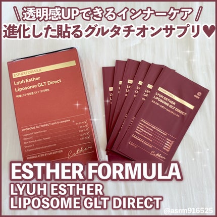 ヨエスターGLTダイレクトウルトラX/ESTHER FORMULA/美容サプリメントを使ったクチコミ(1枚目)