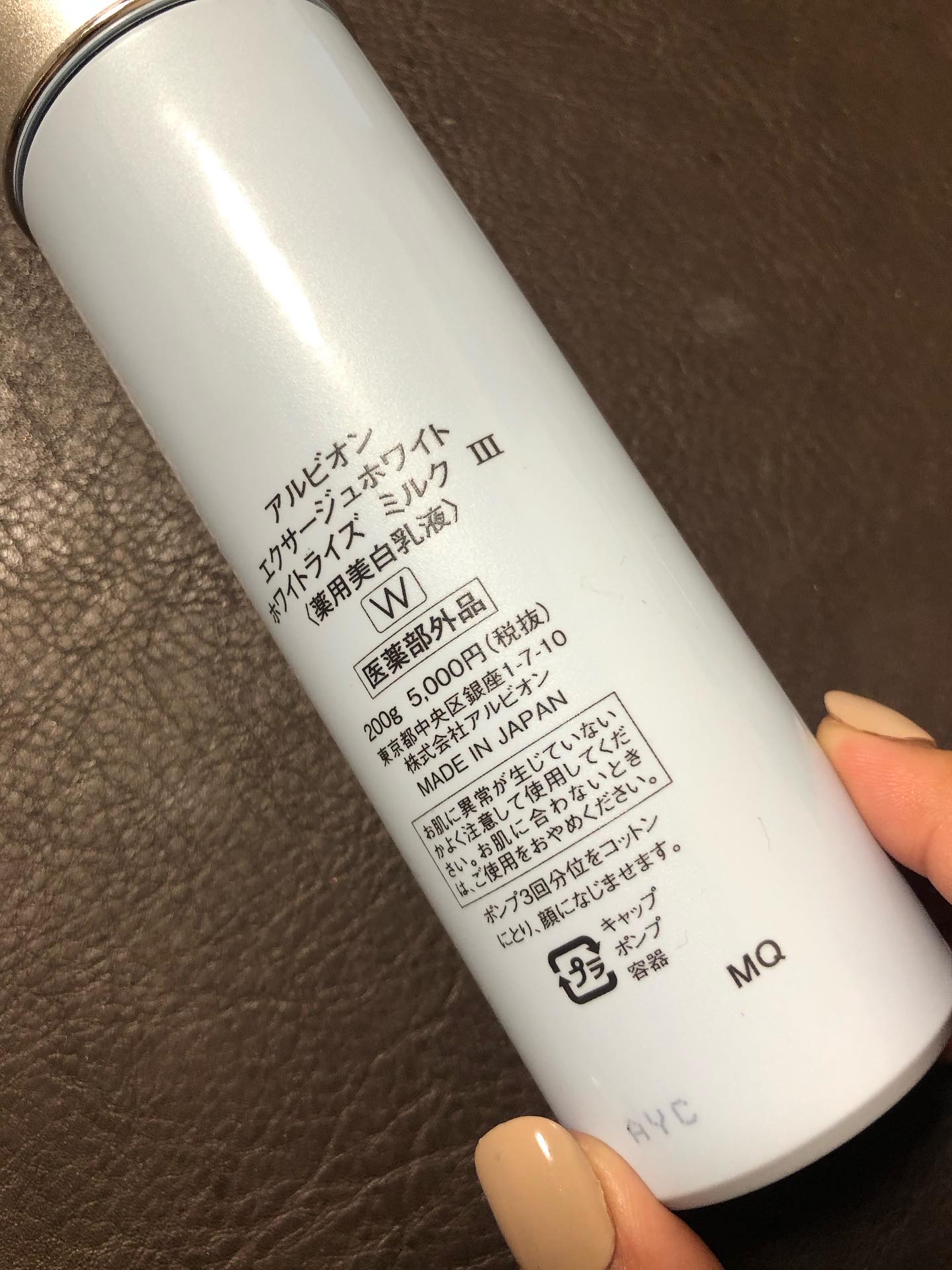 エクサージュホワイト ホワイトライズ ミルク/ALBION/乳液を使ったクチコミ（3枚目）