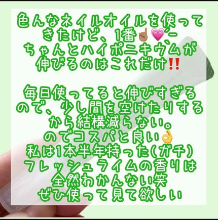 ポニキウムオイル/enieni /ネイルオイル・トリートメントを使ったクチコミ(3枚目)