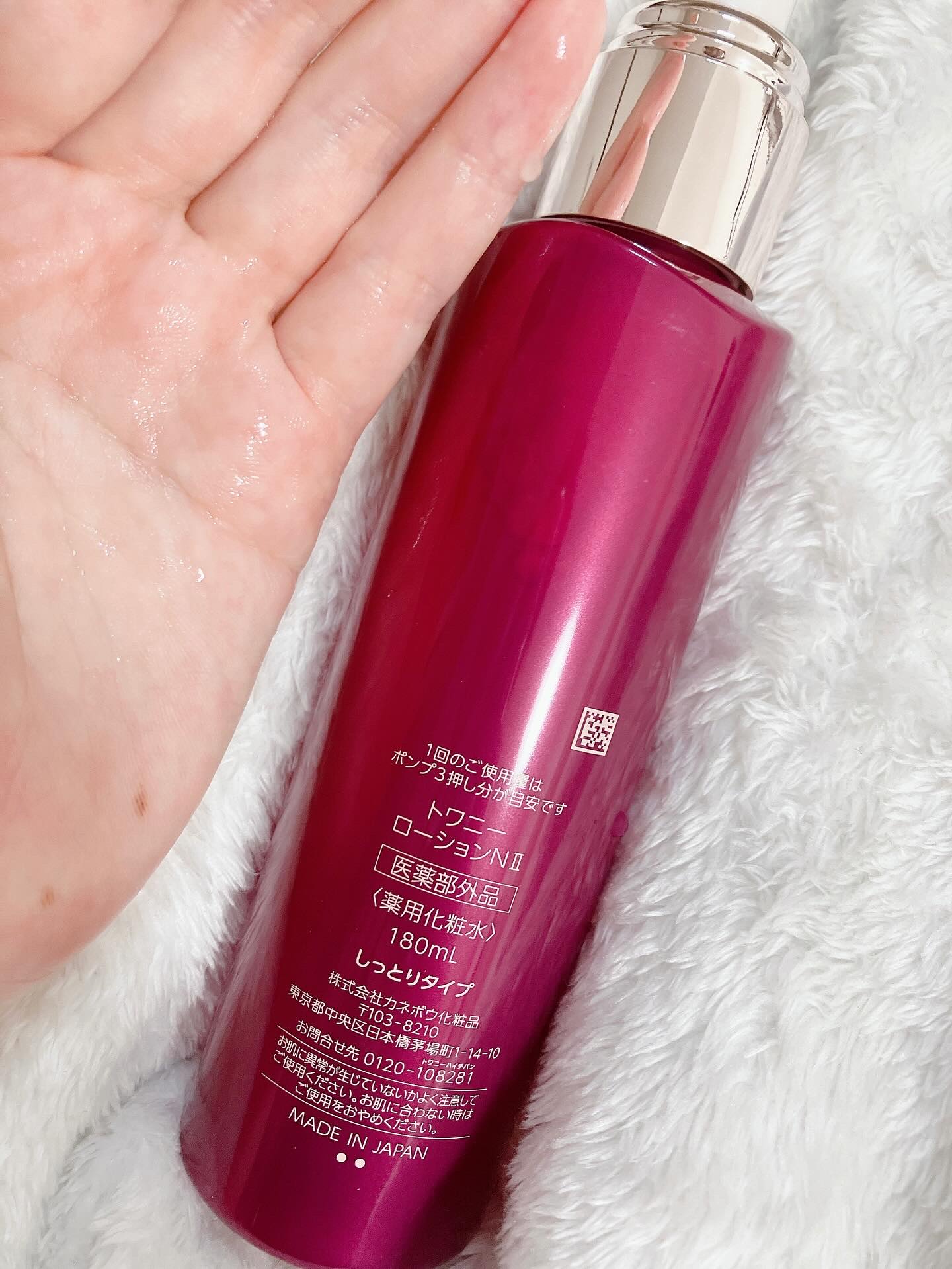 トワニー ローションN II/TWANY/化粧水を使ったクチコミ（3枚目）