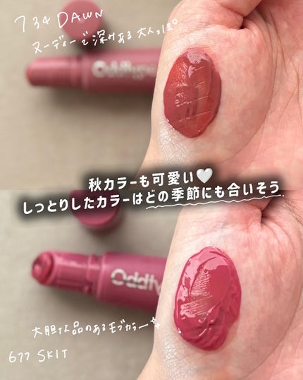 アンフレームドハイドロブロウティント/Oddtype/リップティントを使ったクチコミ(5枚目)