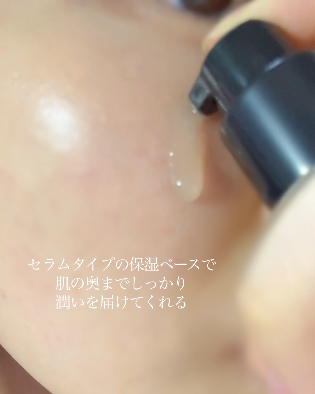 スキン パーフェクティング プロテクティブ ベース プレップ/YUNJAC/化粧下地を使ったクチコミ（3枚目）