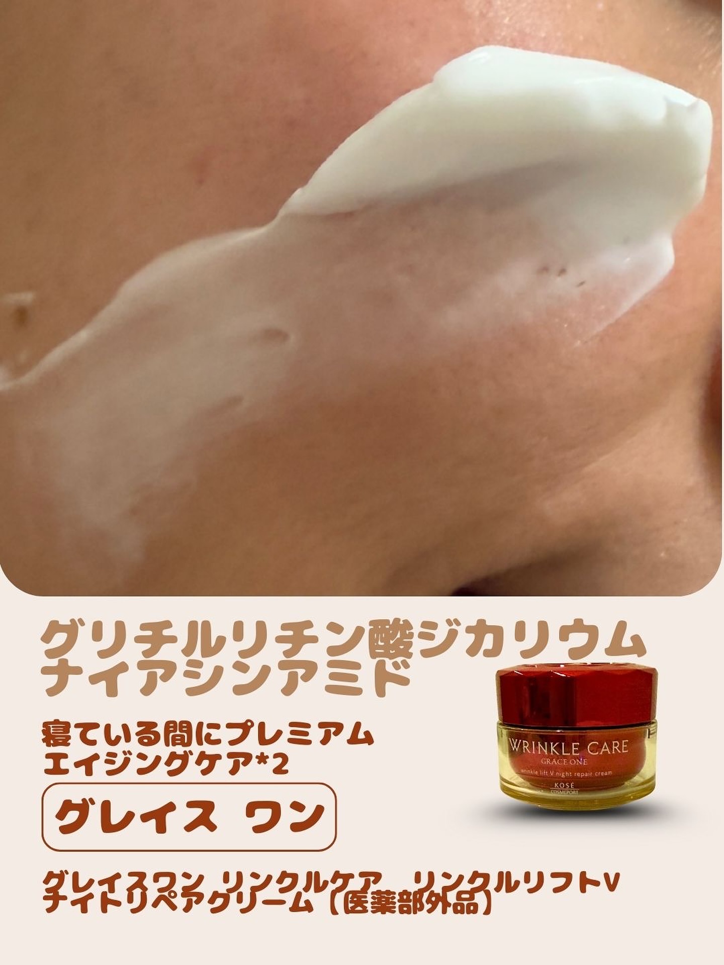 グレイス ワン　薬用リンクル　リペアジェル 本体 100g/グレイスワン/オールインワン化粧品を使ったクチコミ（1枚目）