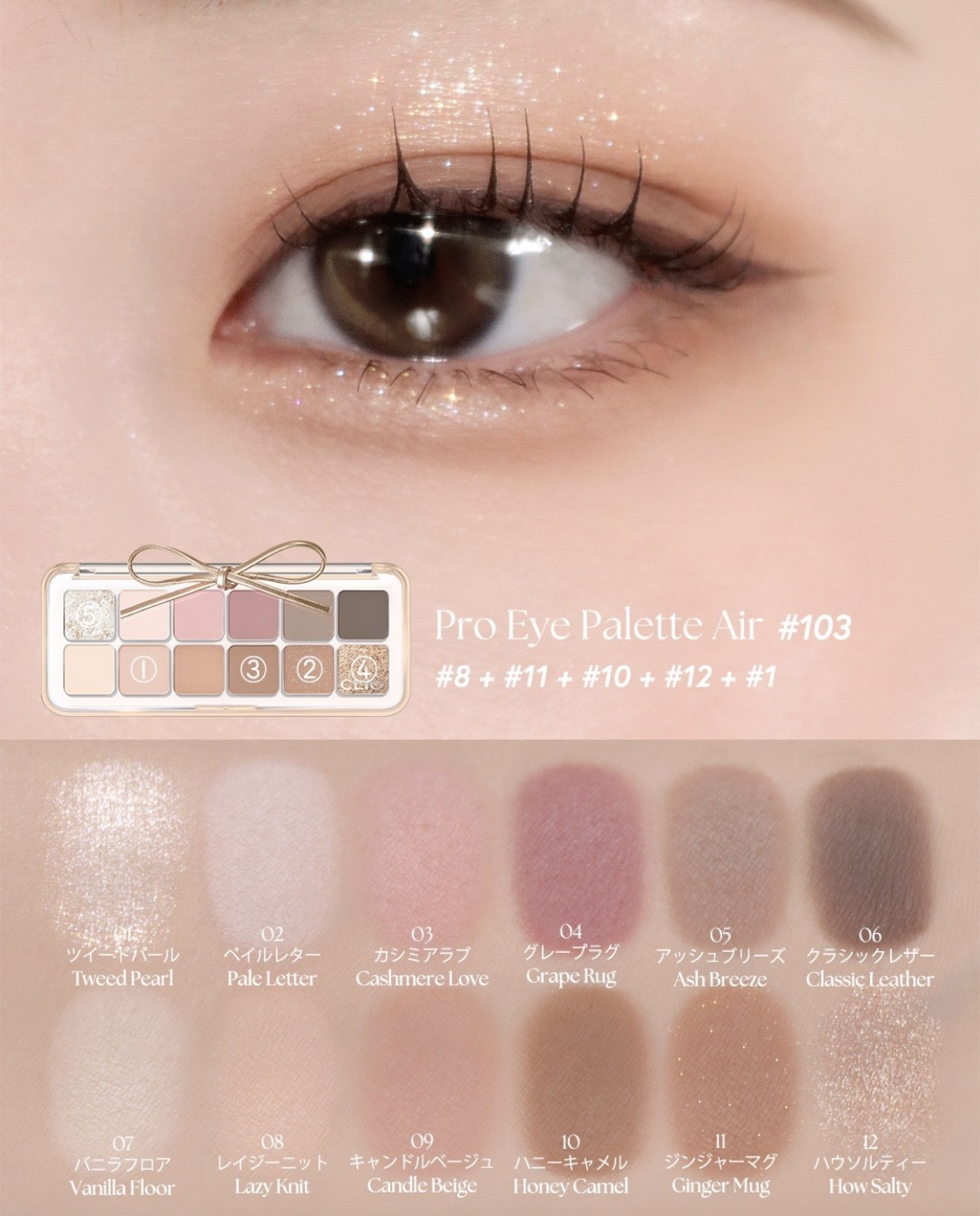 プロ アイ パレット エアー 103 バニラヘイズ(VANILLA HAZE)/CLIO/アイシャドウパレットを使ったクチコミ（3枚目）