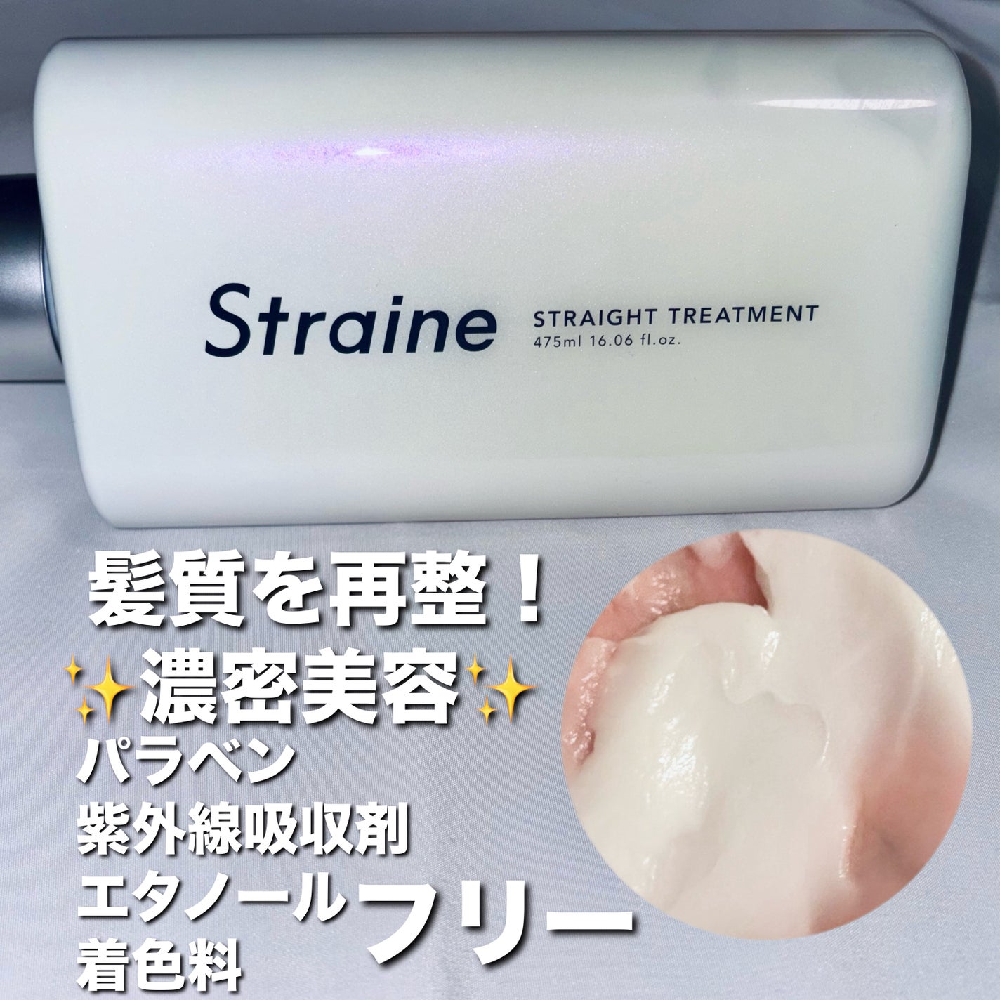ストレートシャンプー/ストレートトリートメント/Straine/市販シャンプーを使ったクチコミ(3枚目)