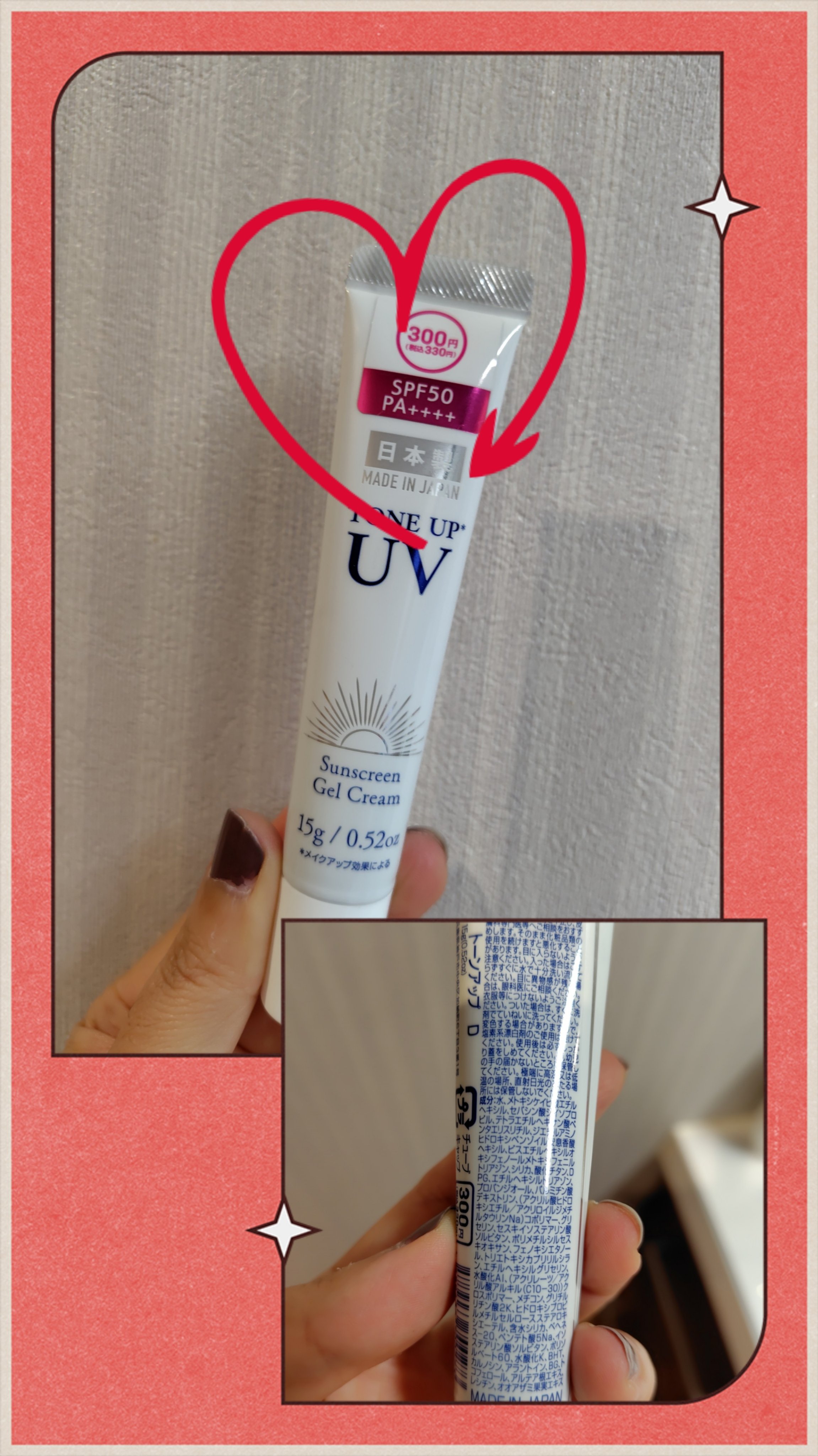 日焼け止めジェル　トーンアップ　D/DAISO/日焼け止めジェルを使ったクチコミ（1枚目）