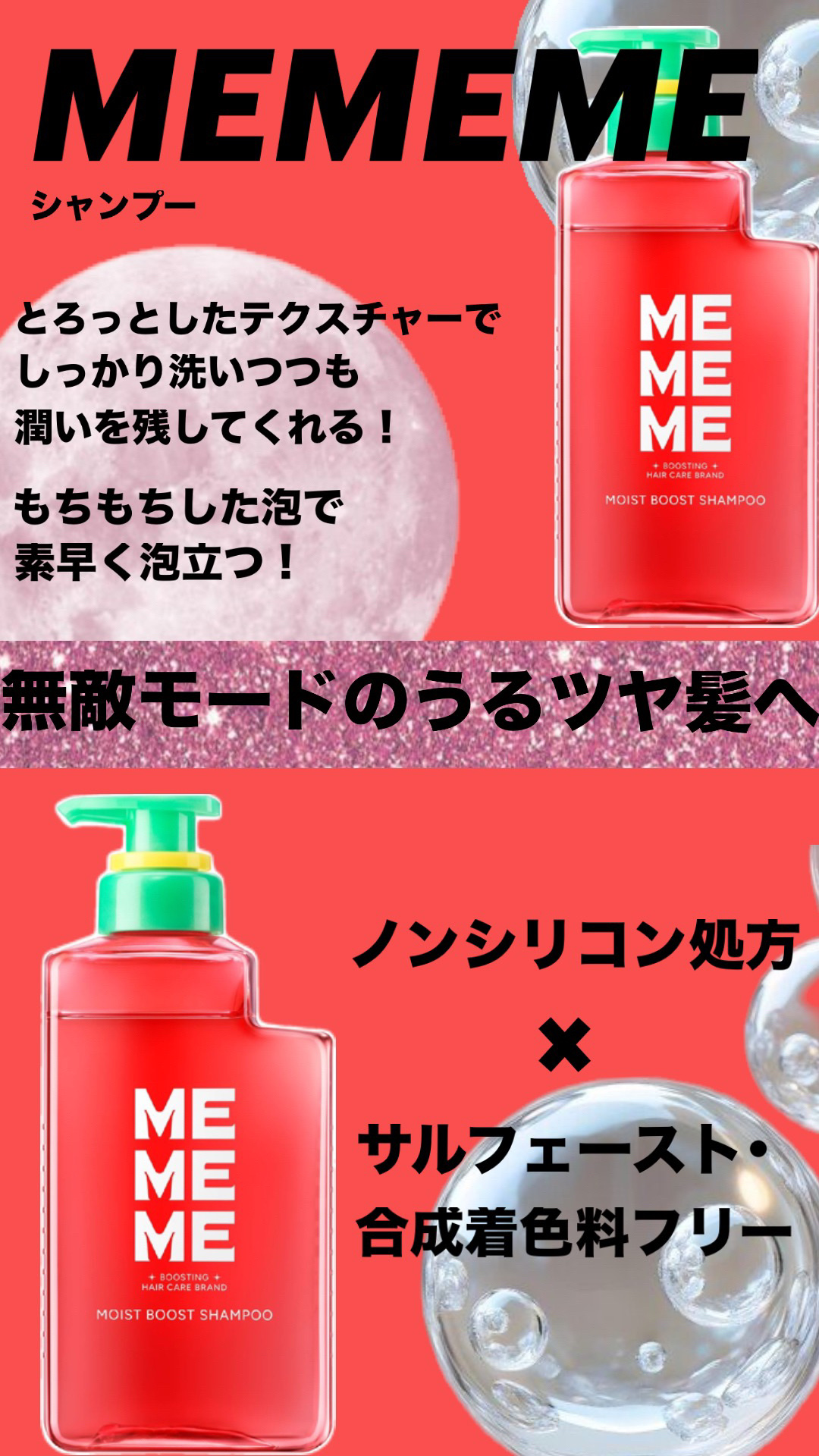 モイストブーストシャンプー／モイストブーストトリートメント/MEMEME/市販シャンプーを使ったクチコミ（2枚目）
