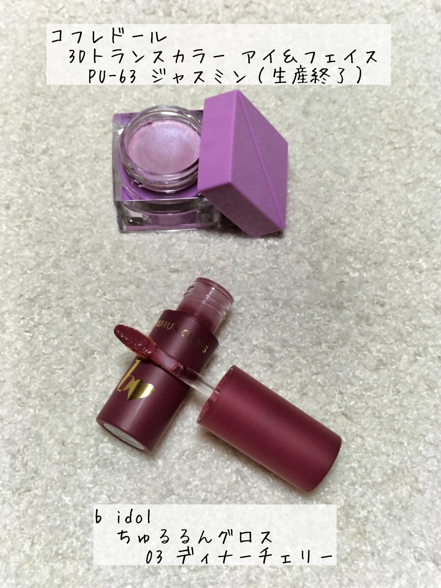 3Dトランスカラー アイ&フェイス/コフレドール/ジェル・クリームアイシャドウを使ったクチコミ(1枚目)